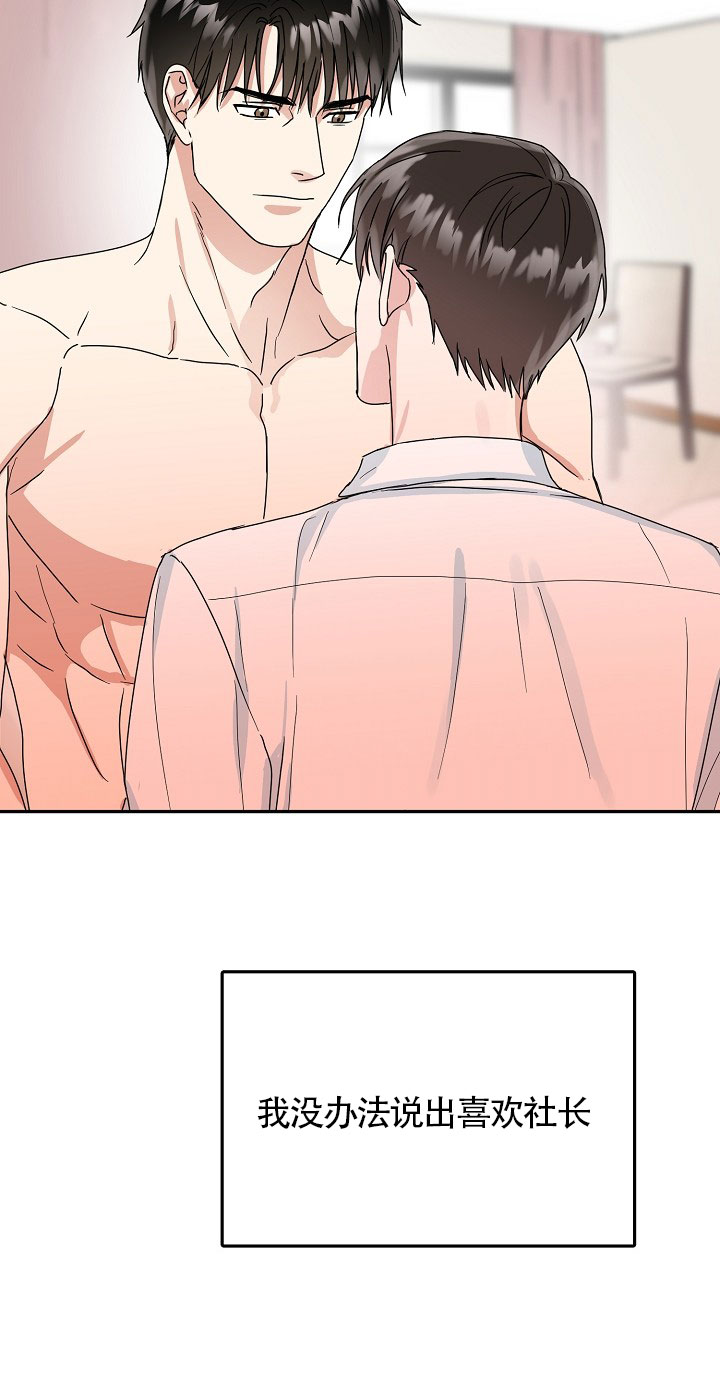 28话 第 3 页