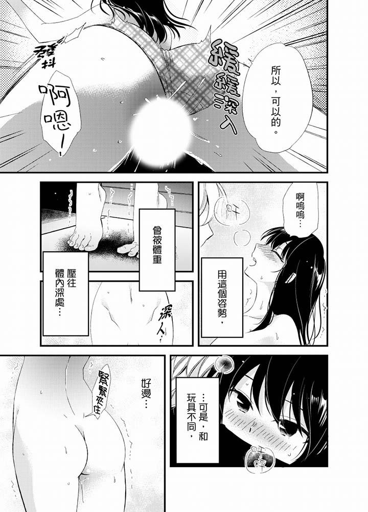 第19话 第 14 页