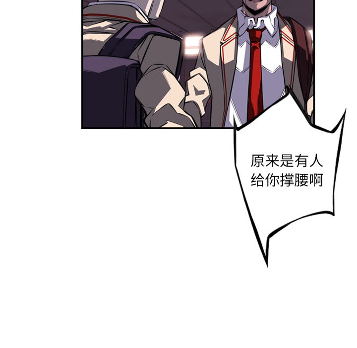 第67话 第 18 页