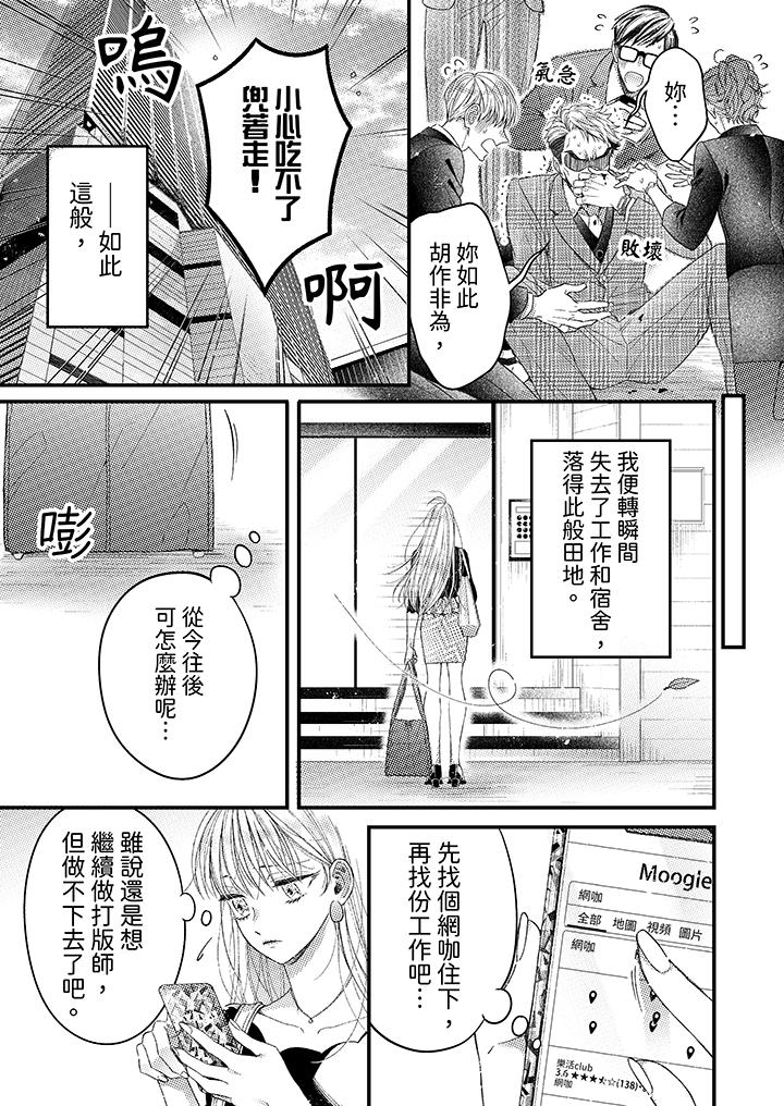 第1话 第 4 页