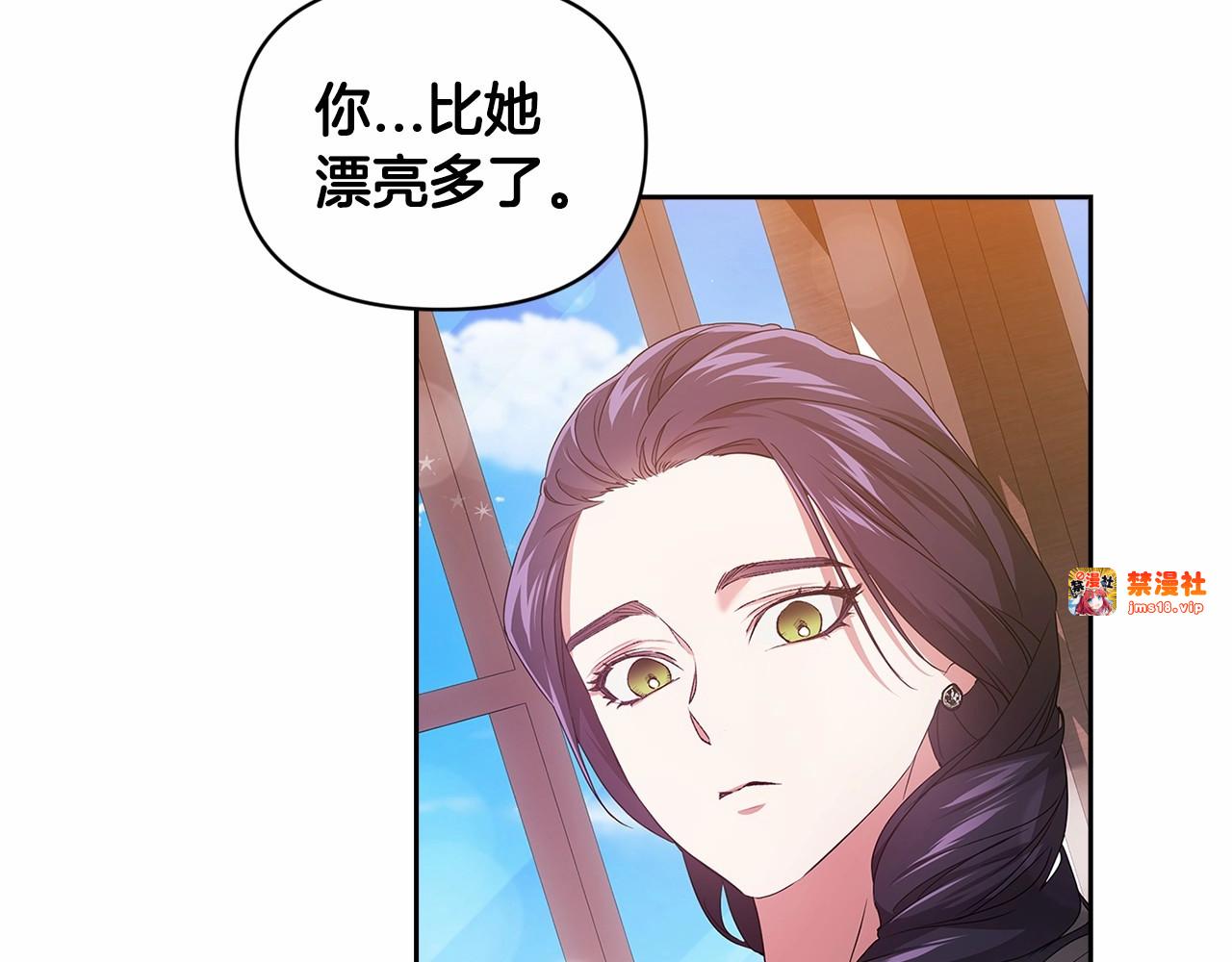 第30话 只喜欢你 第 111 页