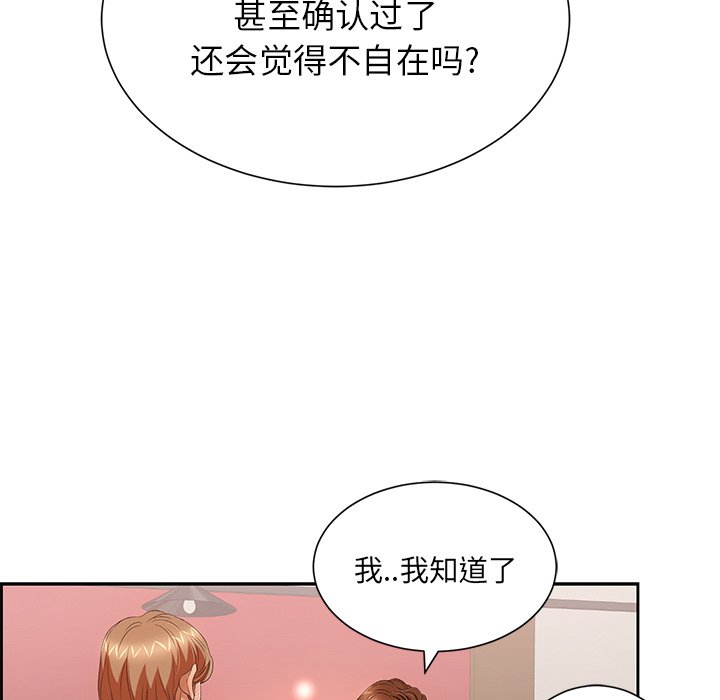 第23话 第 107 页