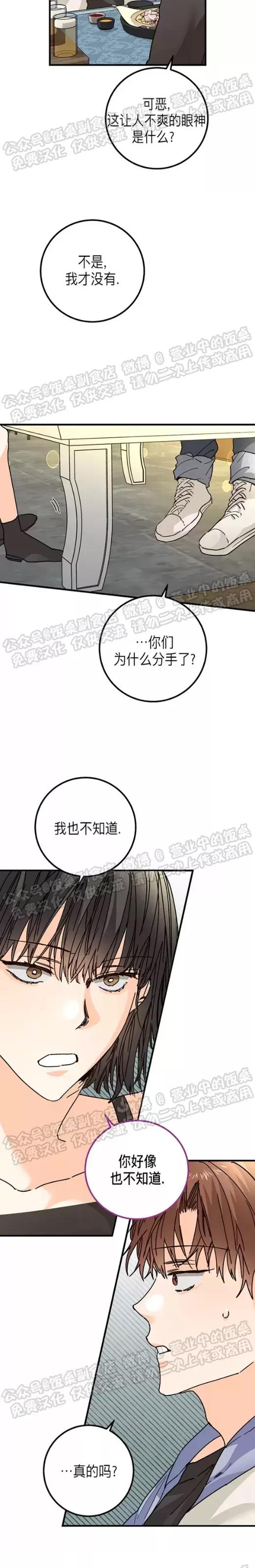 第22话 第 14 页