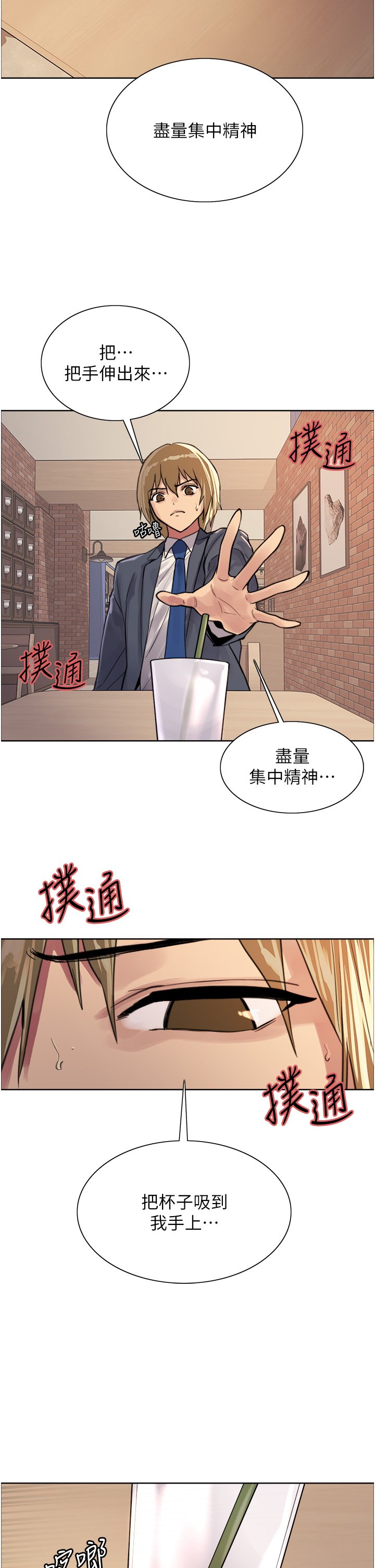 第34话 - 女人就是要这样对待 第 22 页