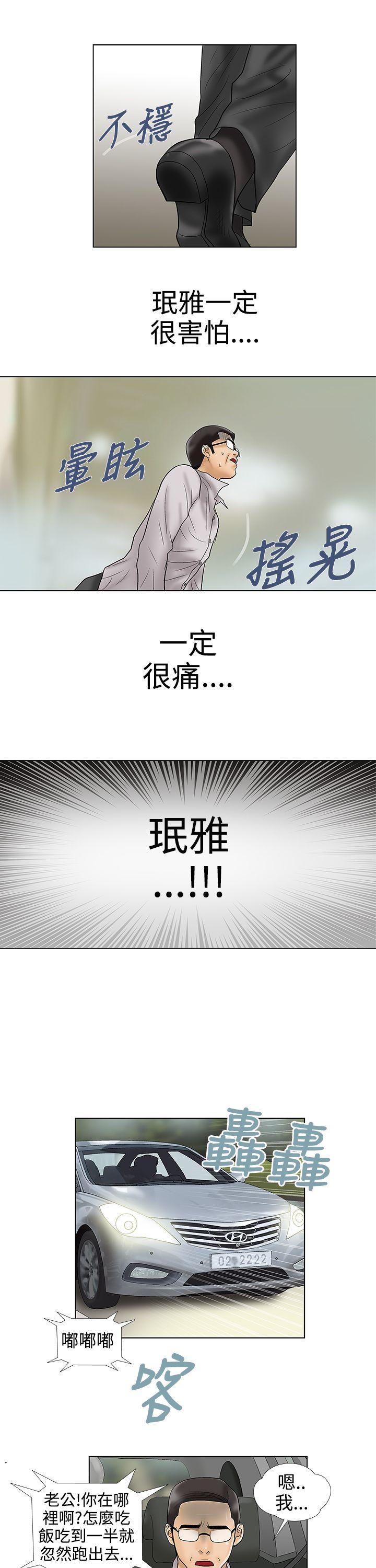 最终话 第 9 页