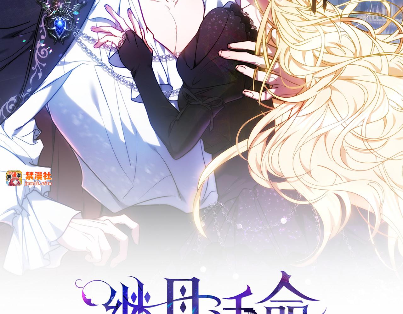 第33话 拐跑公妃 第 19 页