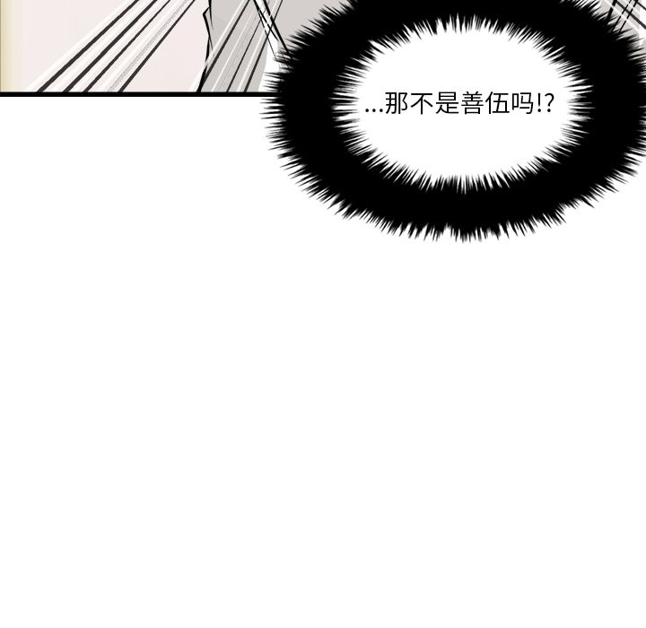 第64话 第 55 页