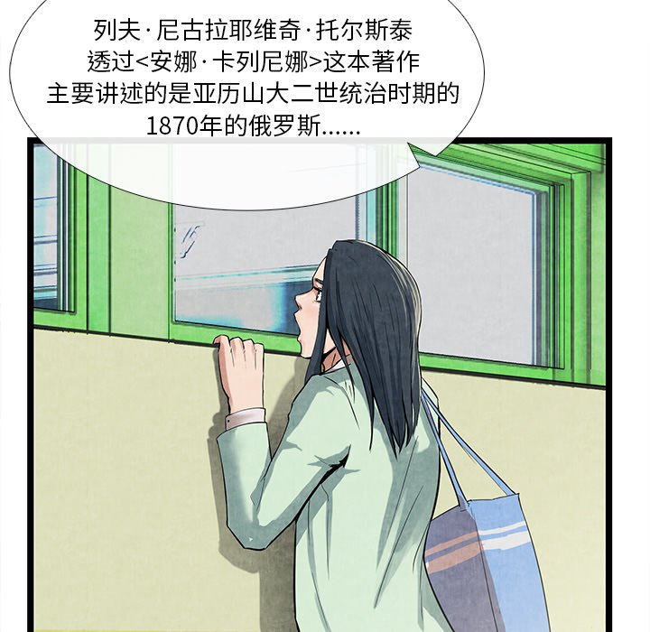 第11话 第 77 页