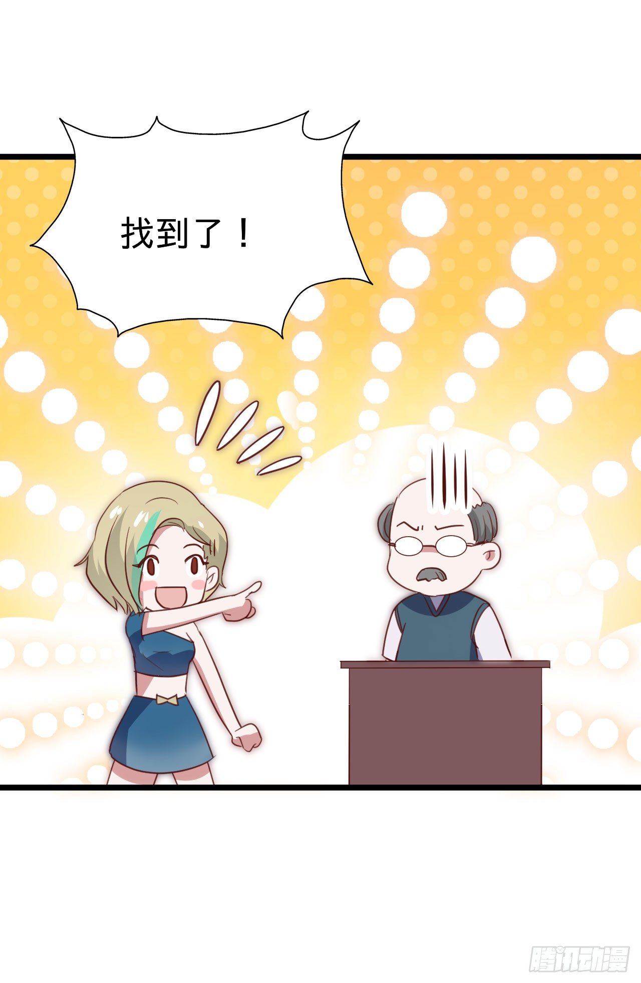 第116话 拜见恩人！ 第 25 页