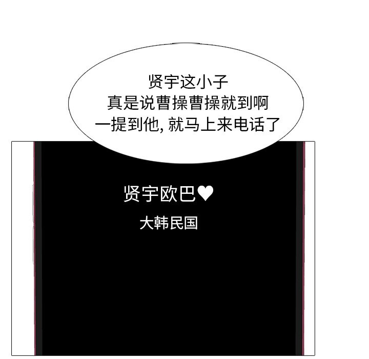 第27话 第 7 页