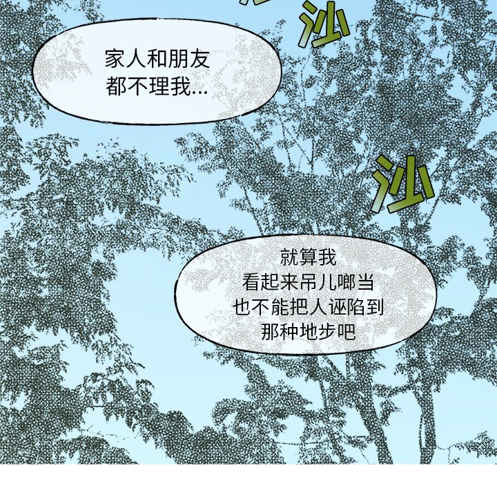 第48话 第 10 页