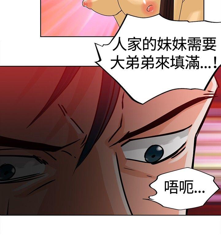 第8话 第 12 页