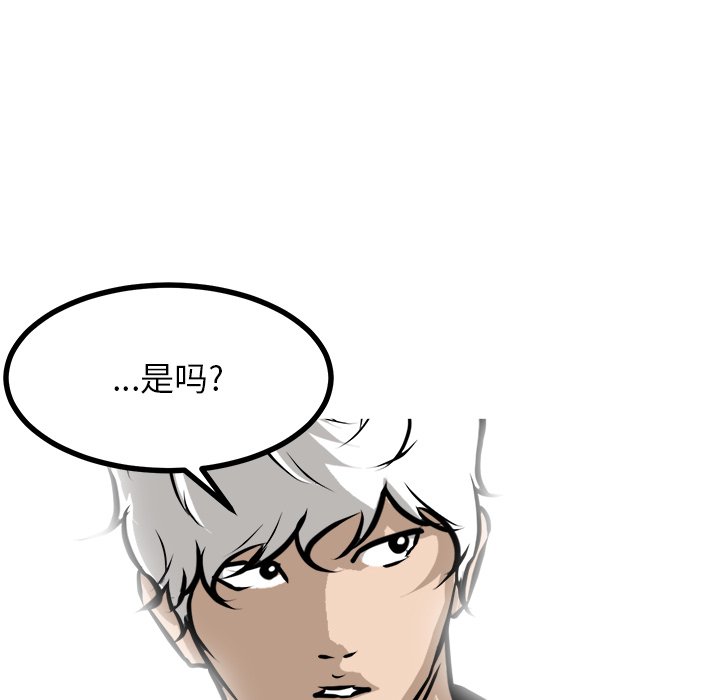 第70话 第 7 页