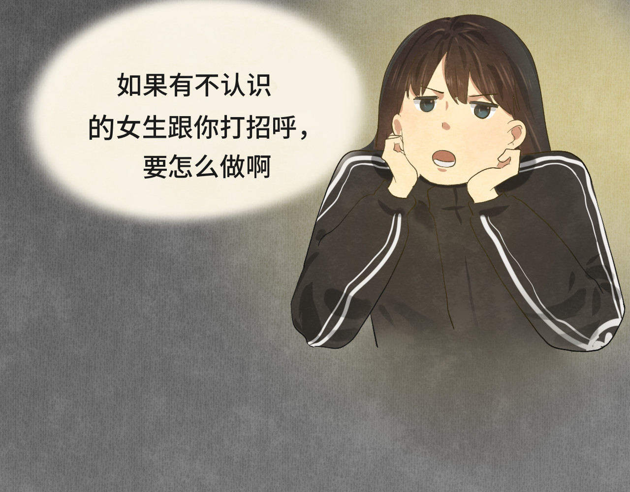 第15话  让人无法抗拒的软妹 第 42 页
