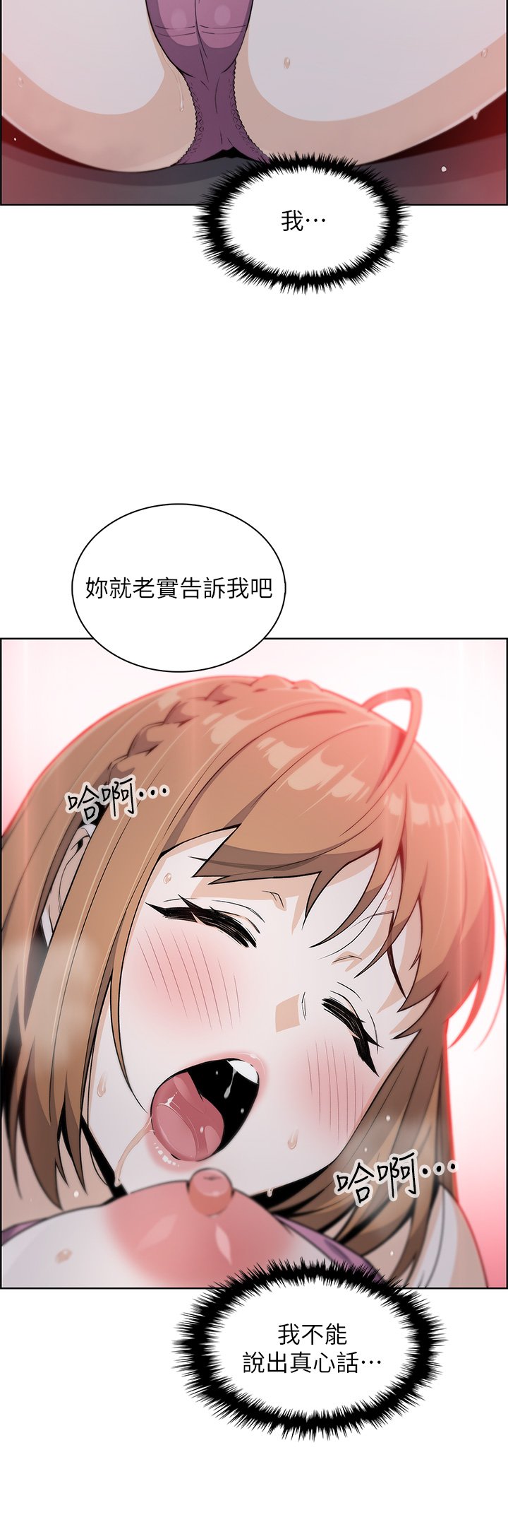 第16话 - 在电梯里攻占豪乳蜜穴 第 45 页