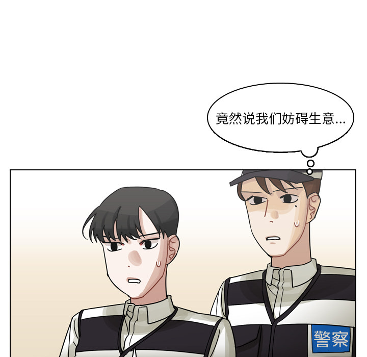 第57话 第 23 页