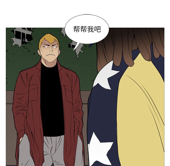 第23话 第 81 页