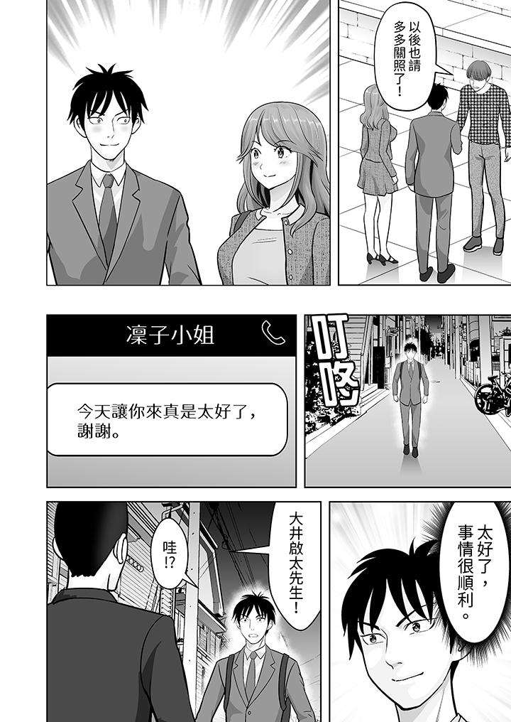 第36话 第 9 页