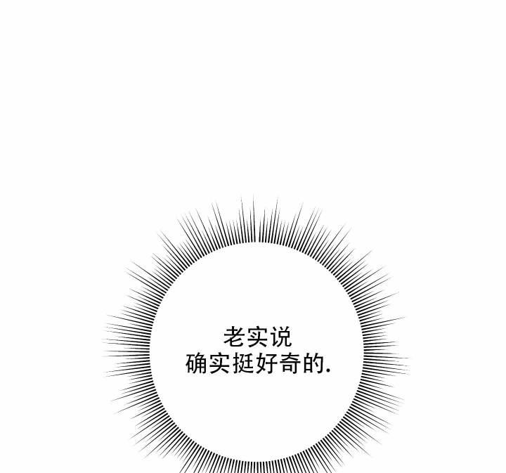 第17话 挺好奇 第 39 页