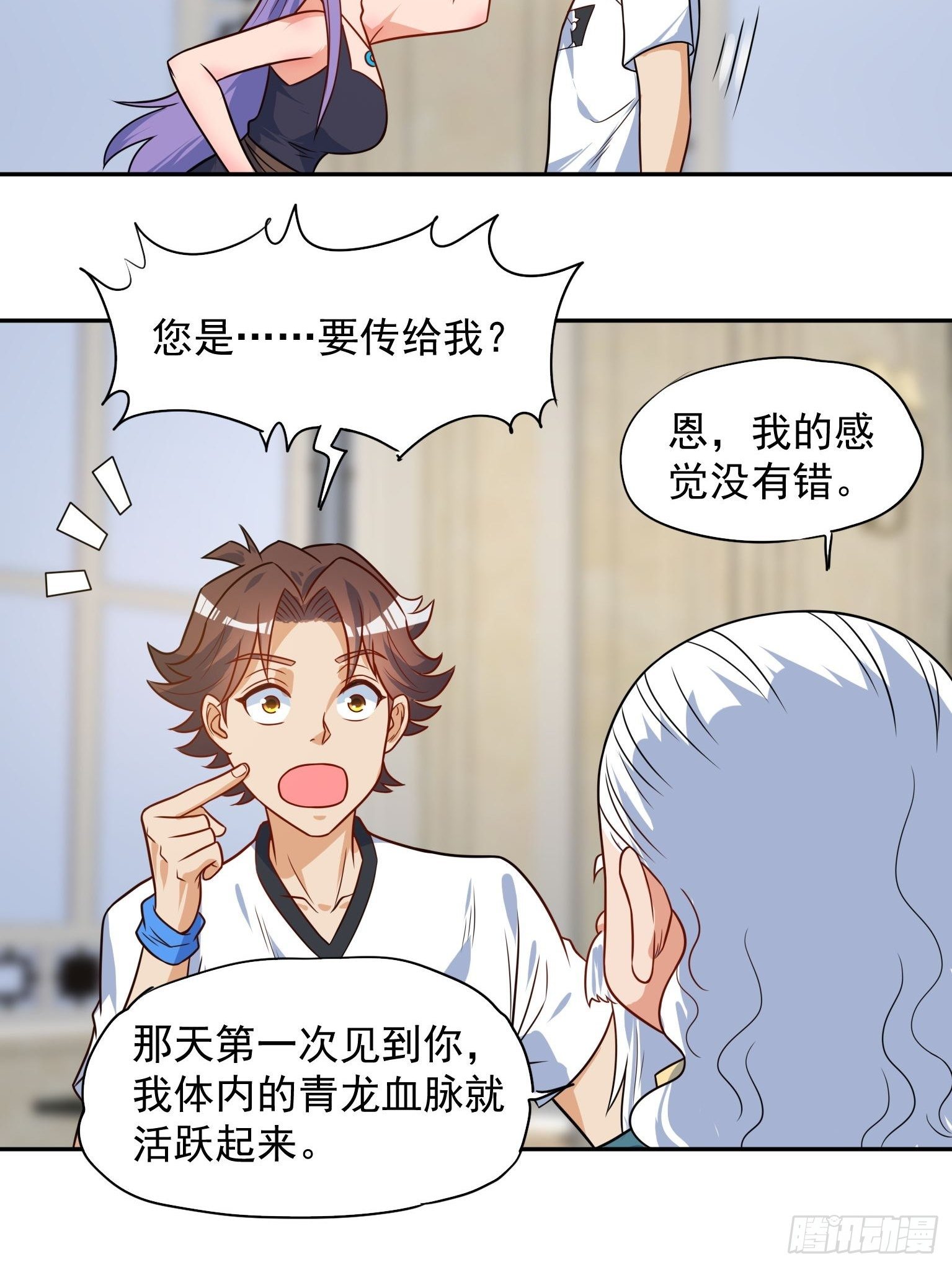 49 事情败露 第 4 页