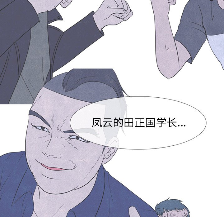 第242话 第 79 页