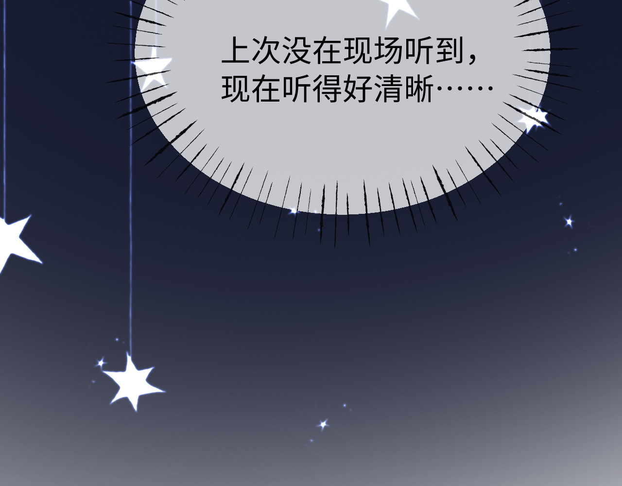 第101话 写给你的歌 第 34 页