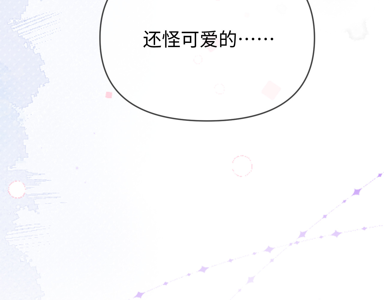 第81话 好久不见，小许 第 8 页