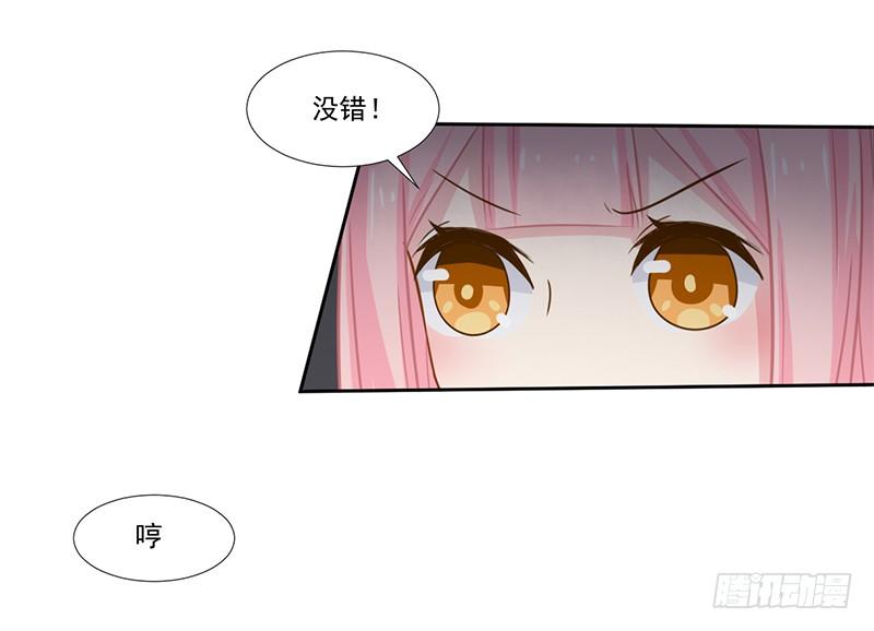 018 不安好心？ 第 21 页