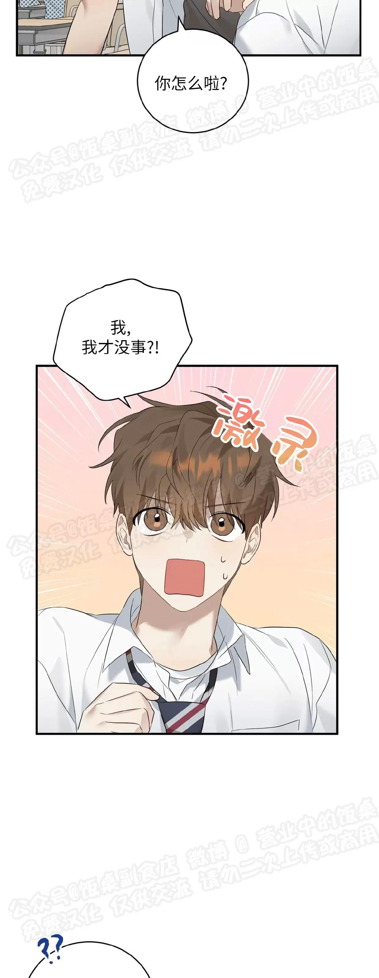 第02话 第 30 页