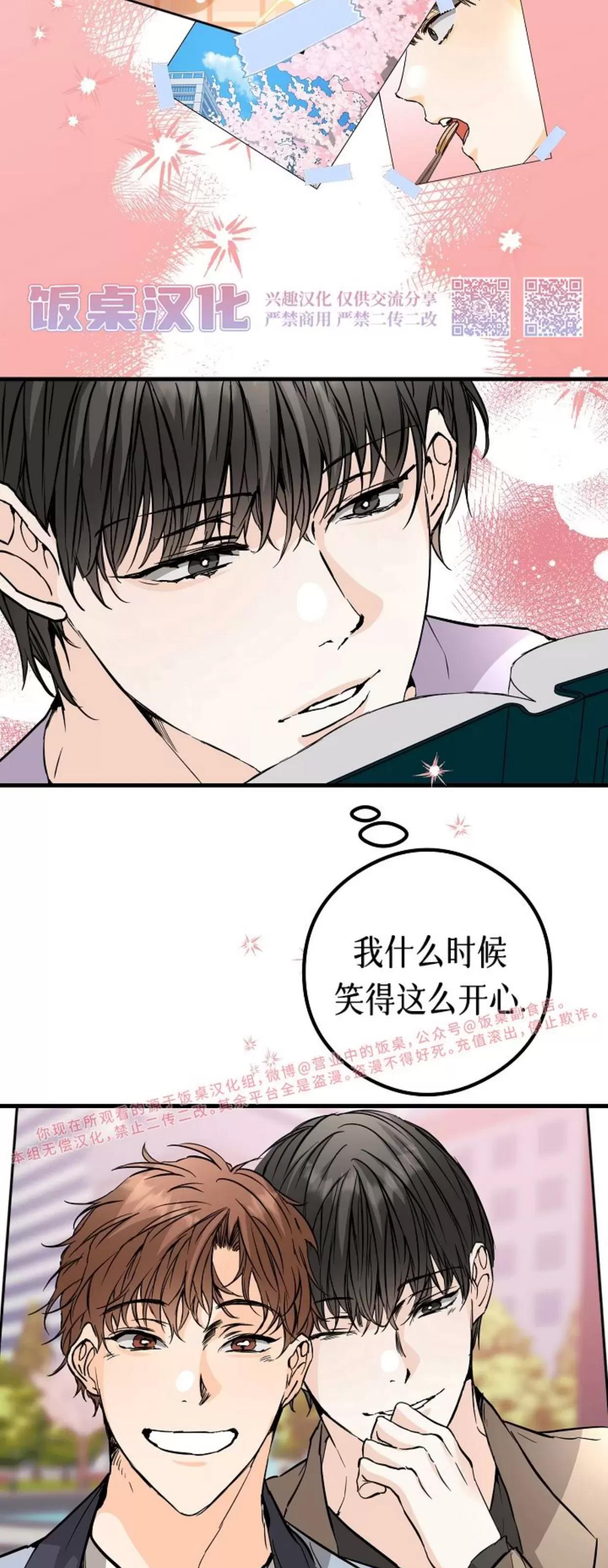 第32话 第 25 页
