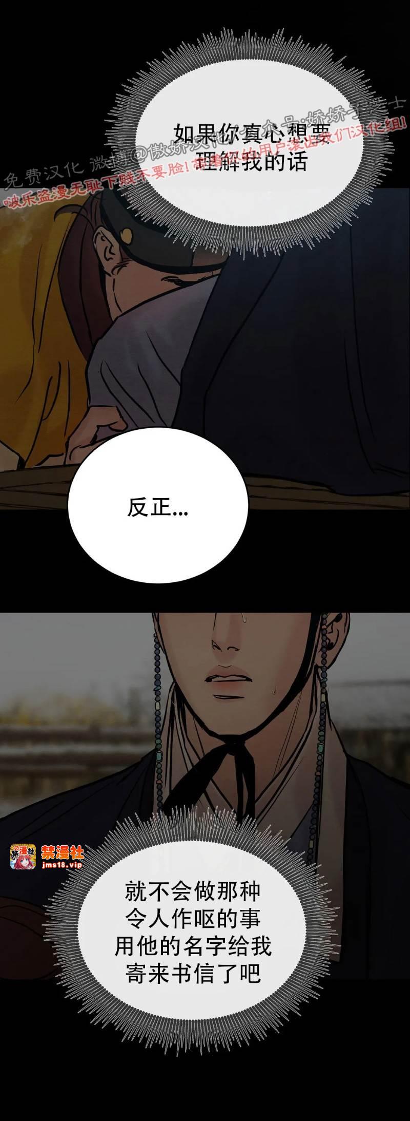 第61话 第 15 页