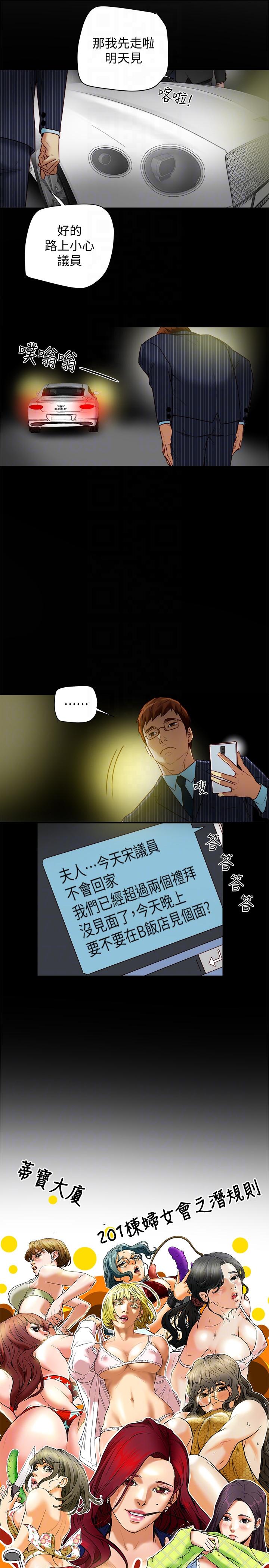 第18话-好东西要和好朋友分享 第 7 页