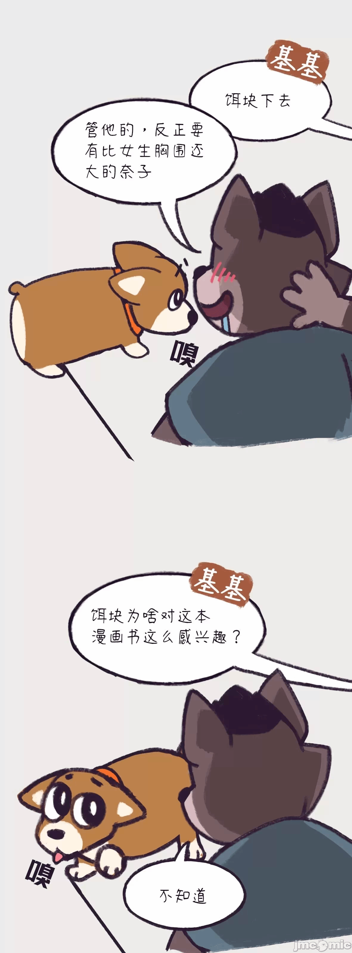第一话 第 136 页