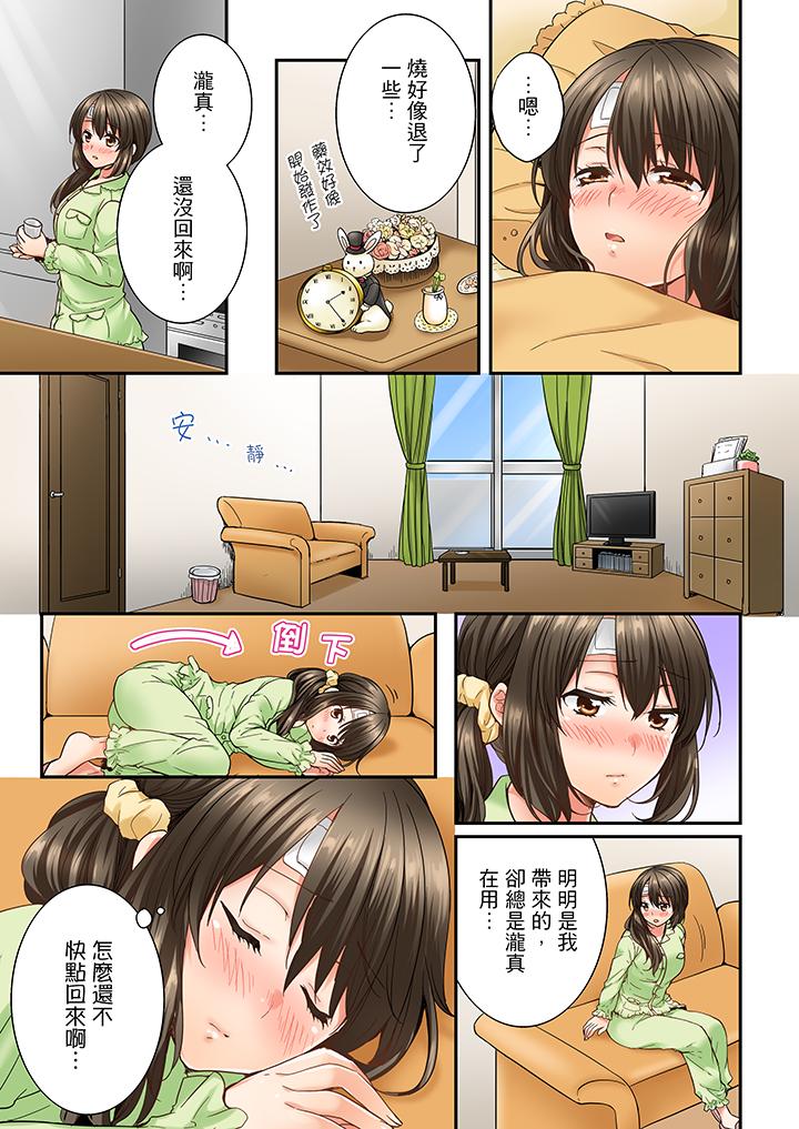 第13话 第 4 页