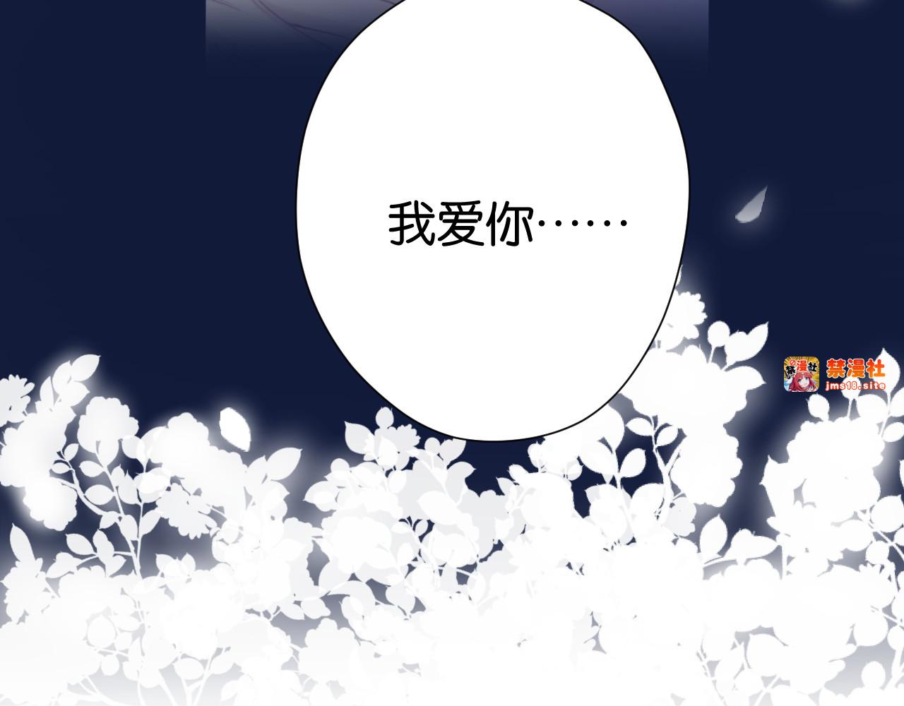 第102话After kiss 第 71 页