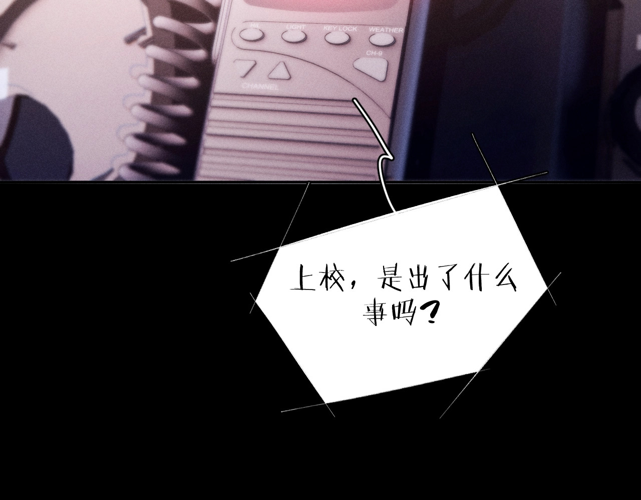 第35话 预示 第 42 页