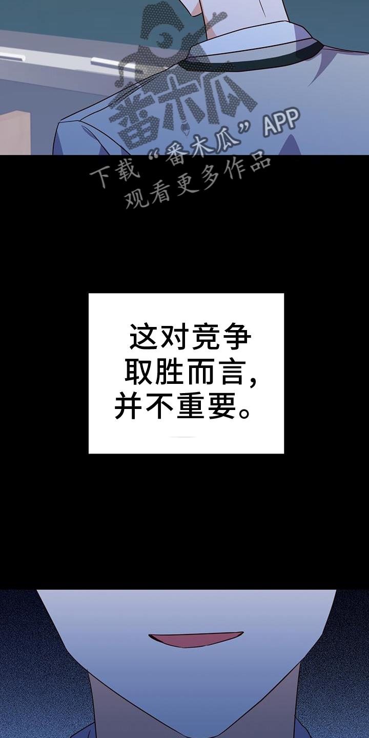 第45话 变化 第 30 页