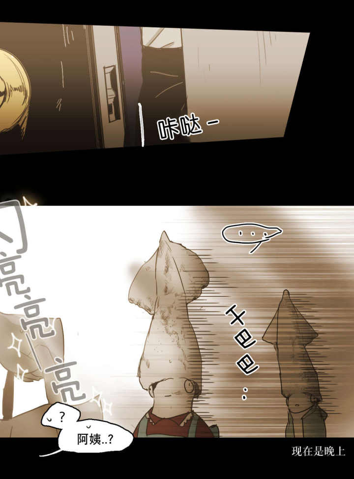 第87话 第87话 第 5 页