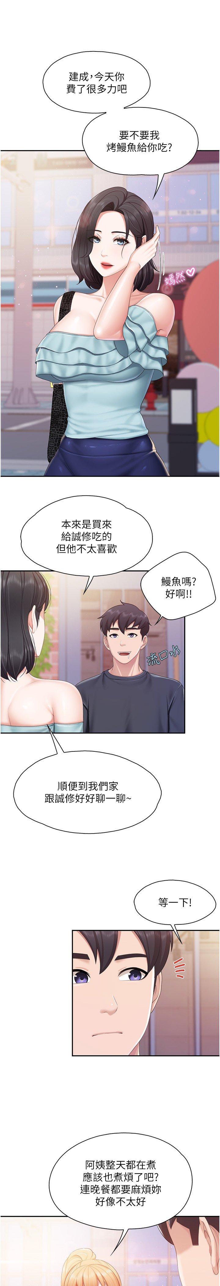第65话 - 在餐桌下玩弄肉棒的阿姨 第 7 页