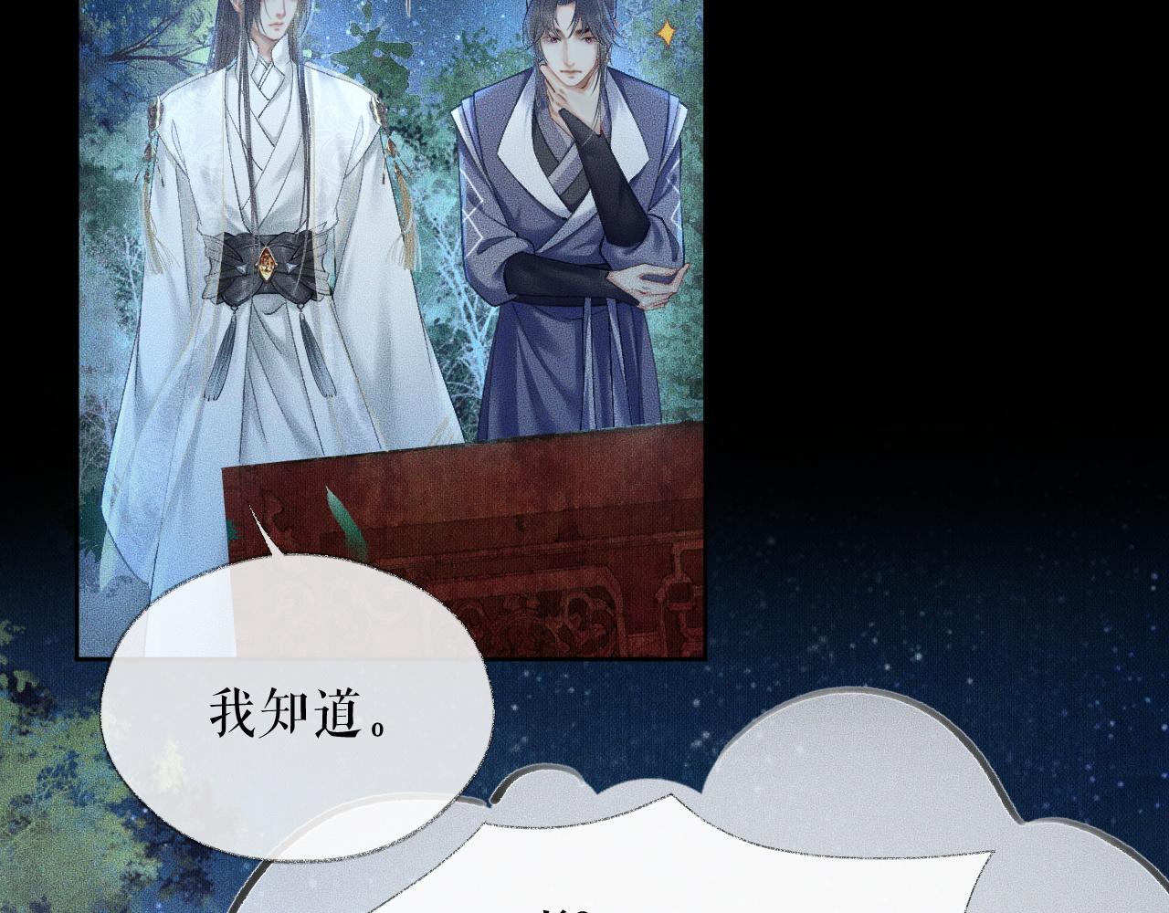 第15话 不受控的二哈 第 10 页