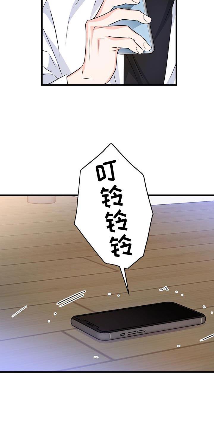 第35话 打电话 第 14 页