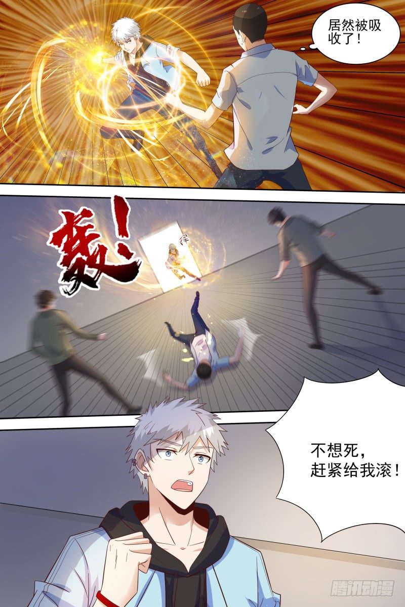 第23话 还有这操作？！ 第 9 页