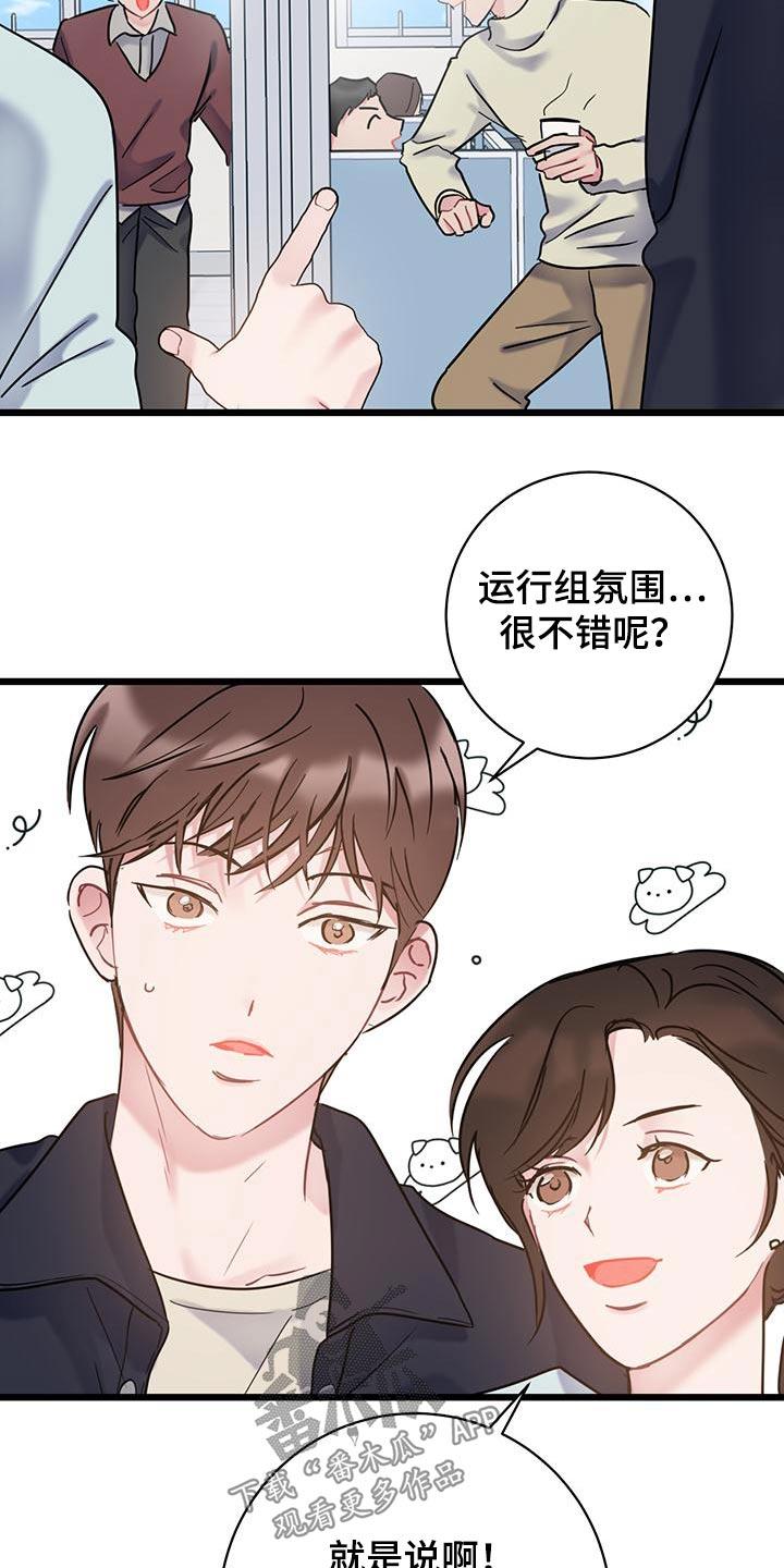 第57话 介绍 第 9 页
