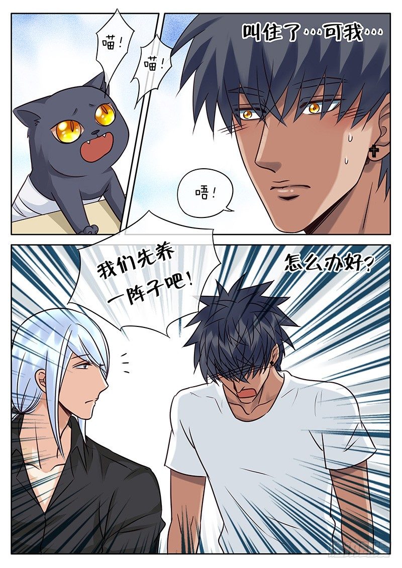 028 笨拙的温柔 第 12 页