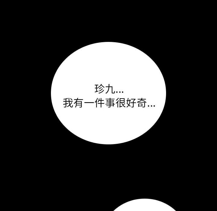 第16话 第 74 页