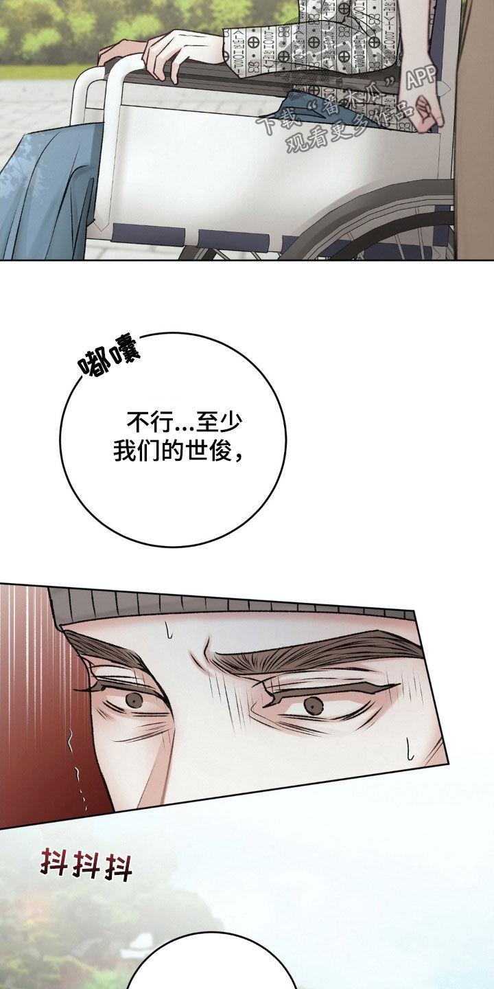 第59话 ：激动 第 15 页