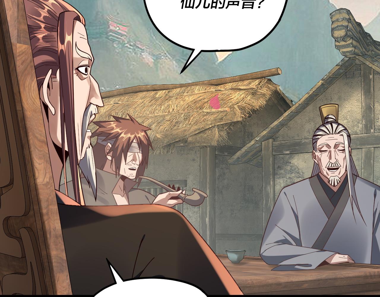 第118话 你就是顾长歌？ 第 15 页