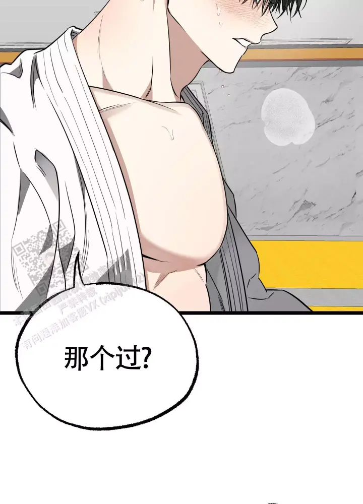 第11话 疼 第 18 页
