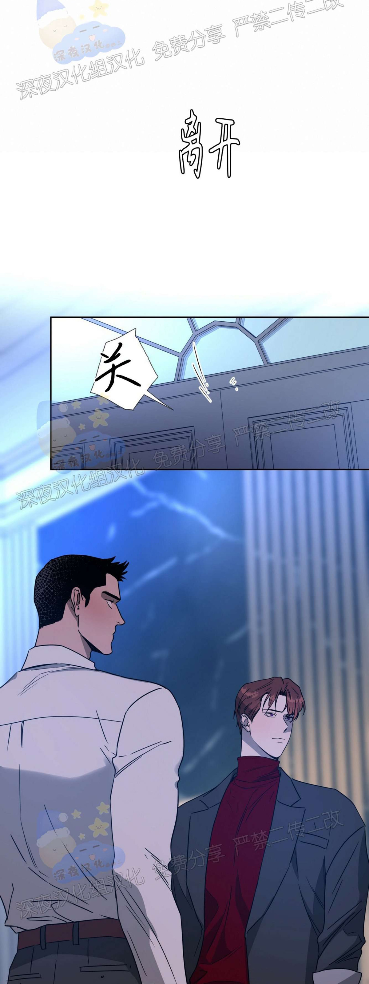 第35话 第 27 页
