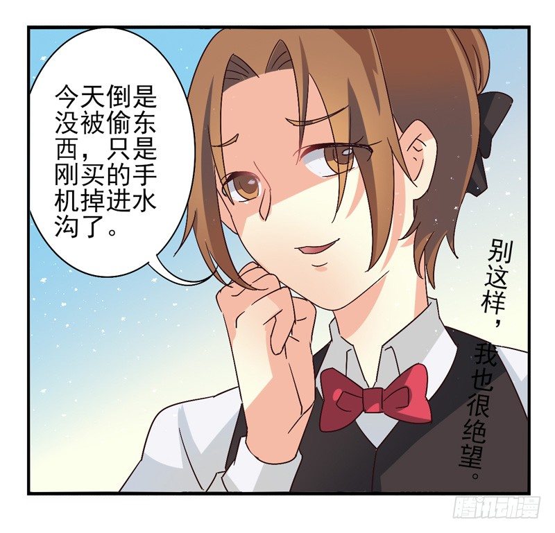 第41话：双子面具01 第 28 页